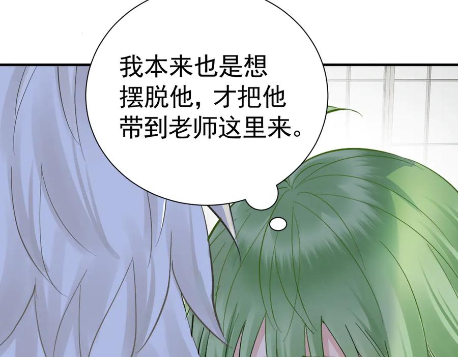 39话 区区人族！ 第112页