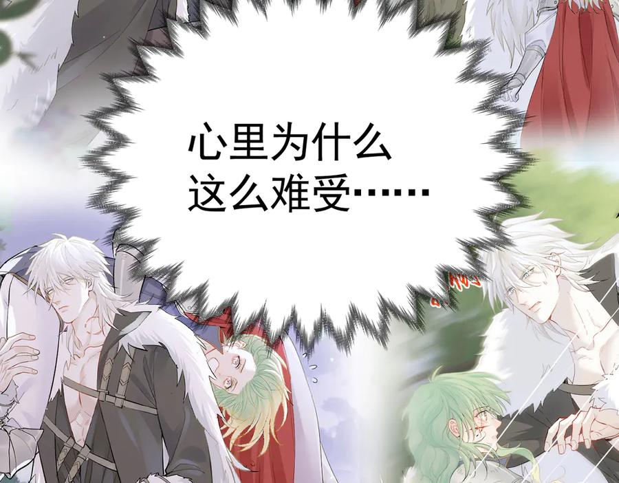39话 区区人族！ 第115页