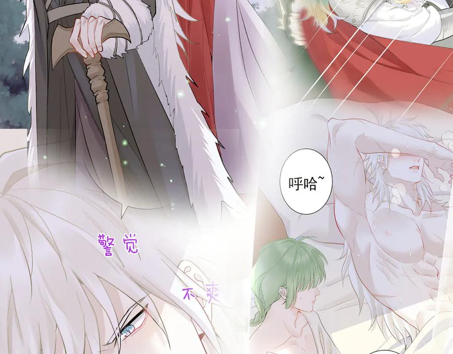 39话 区区人族！ 第116页