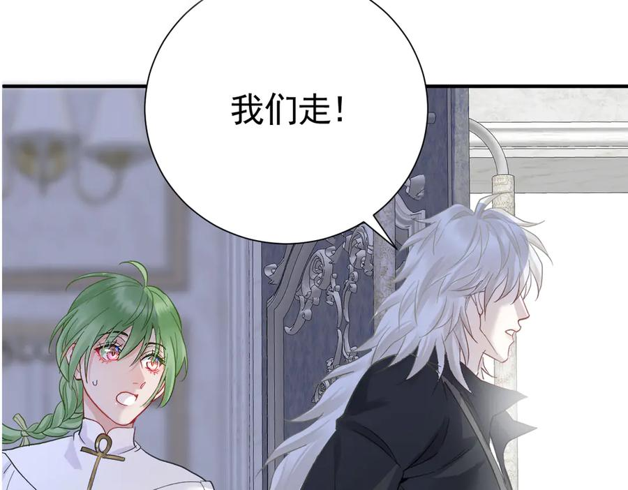 39话 区区人族！ 第118页