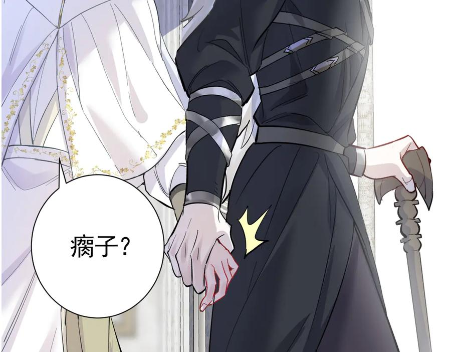 39话 区区人族！ 第119页