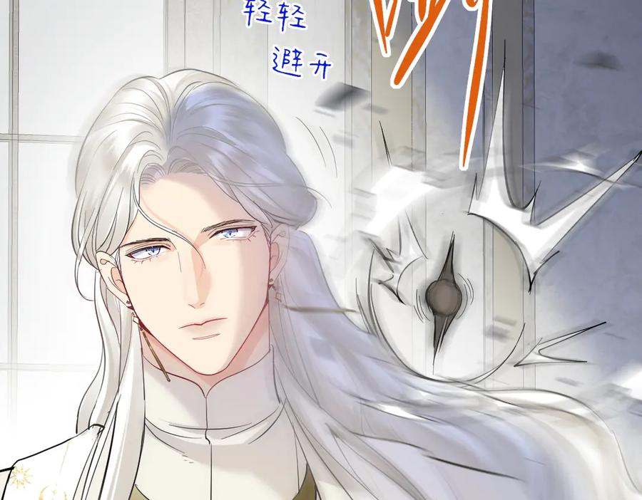 39话 区区人族！ 第130页