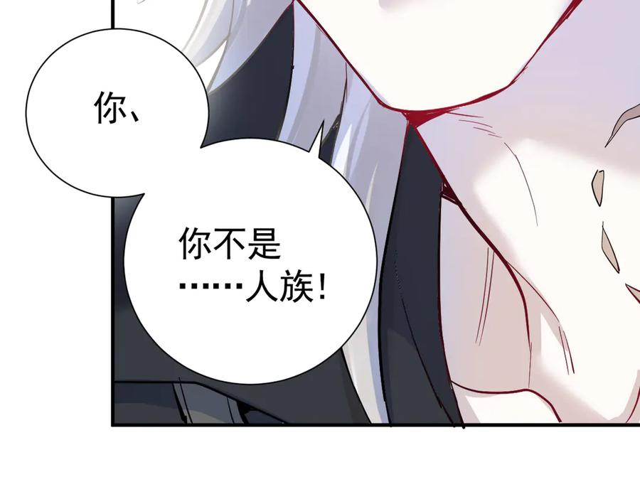 39话 区区人族！ 第138页
