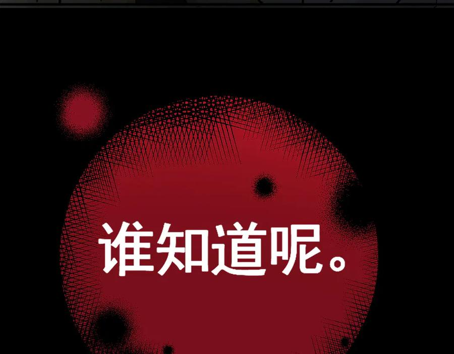 39话 区区人族！ 第143页