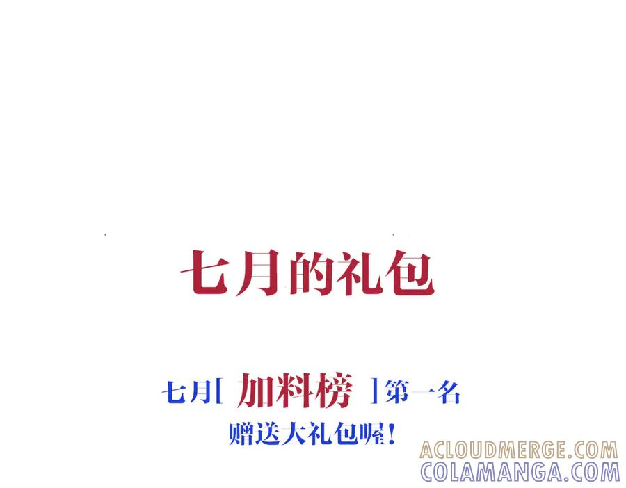 39话 区区人族！ 第145页