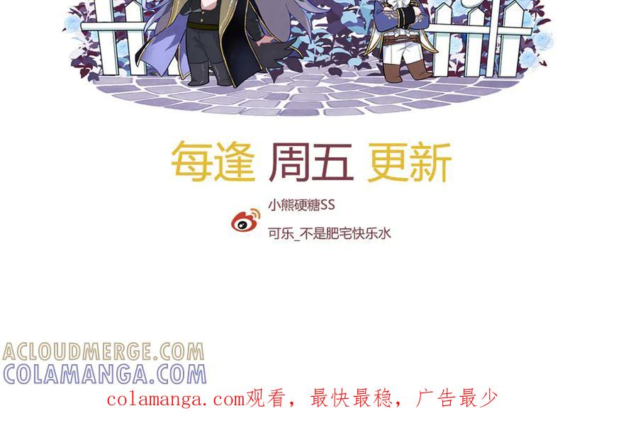 39话 区区人族！ 第149页