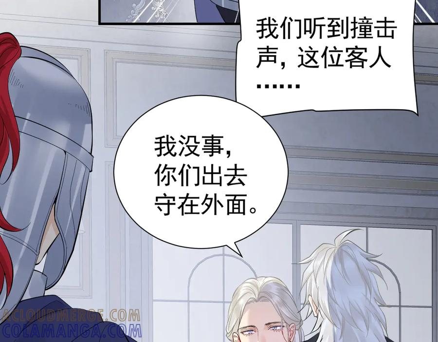 40话 哪里是对手呢 第5页