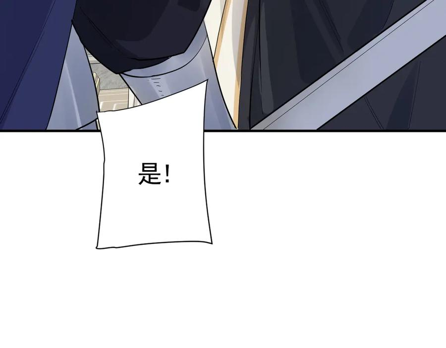 40话 哪里是对手呢 第7页