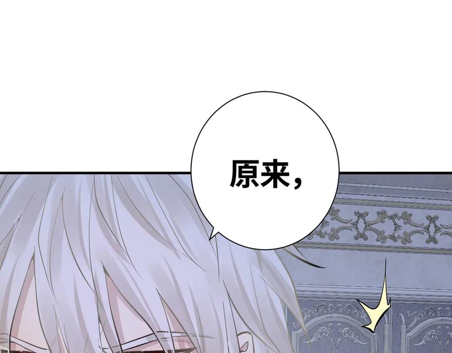 40话 哪里是对手呢 第8页