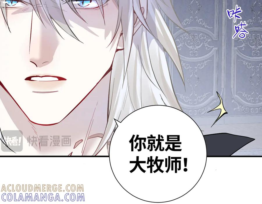 40话 哪里是对手呢 第9页