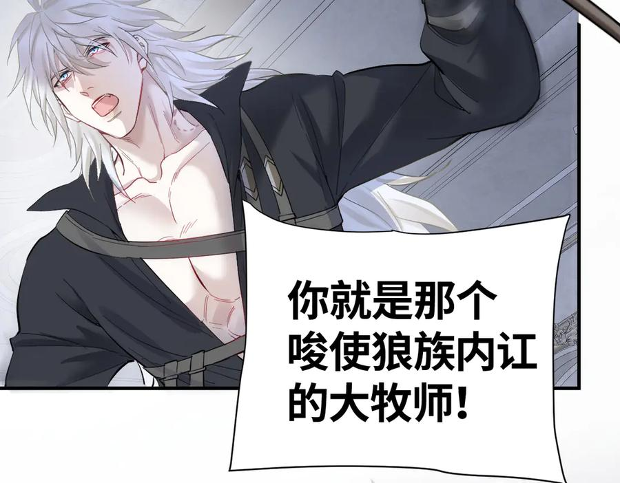 40话 哪里是对手呢 第11页