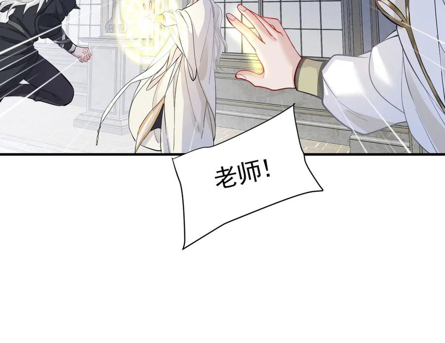 40话 哪里是对手呢 第19页