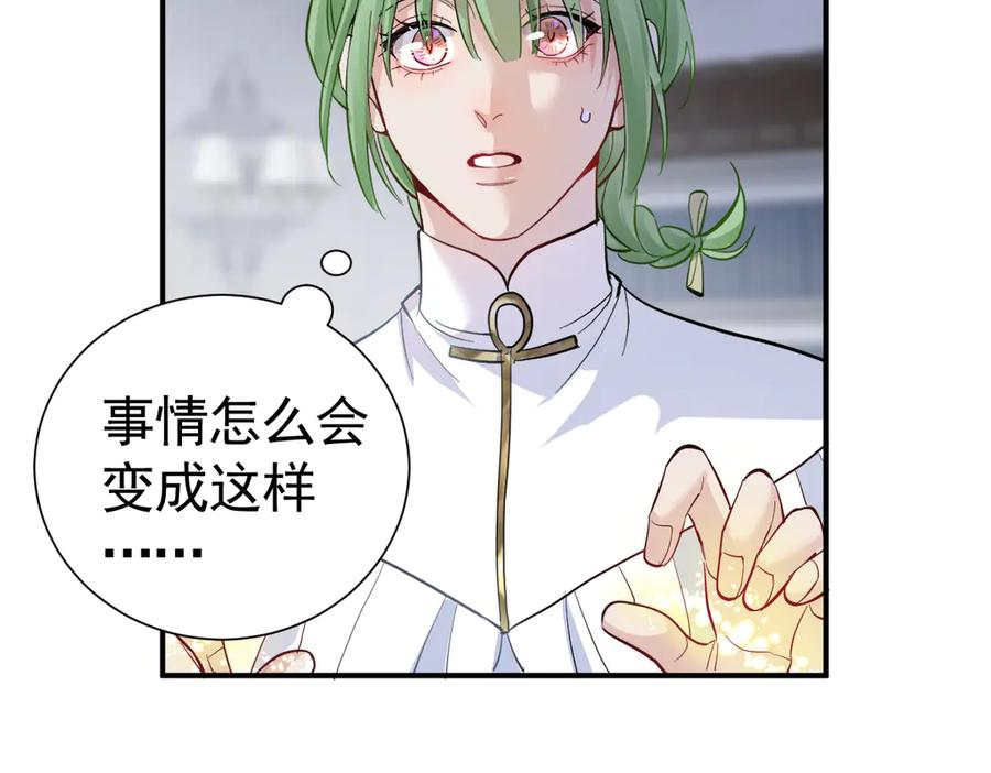 40话 哪里是对手呢 第27页
