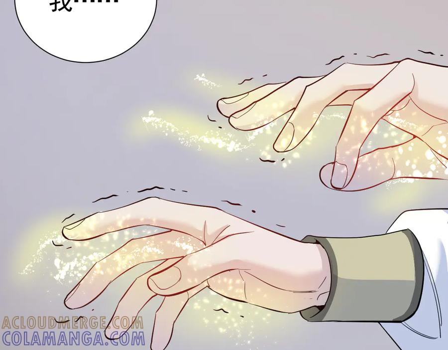 40话 哪里是对手呢 第29页
