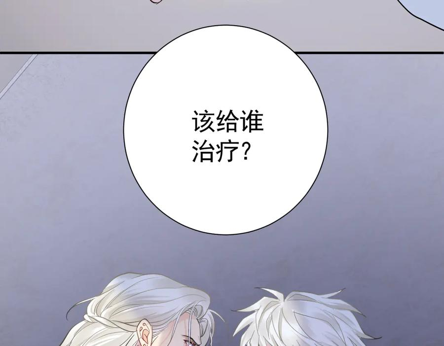 40话 哪里是对手呢 第30页