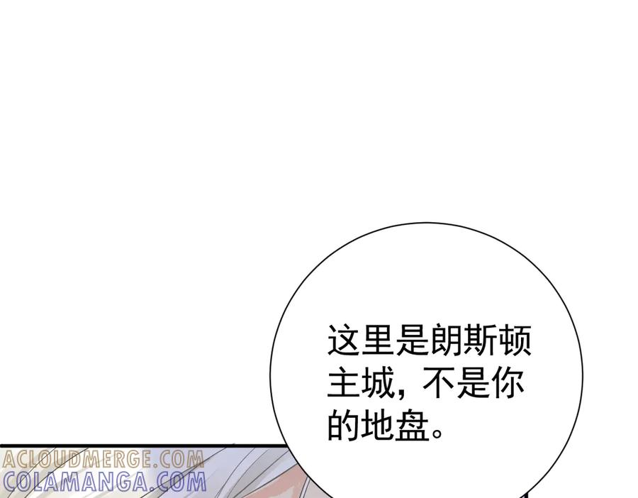 40话 哪里是对手呢 第33页