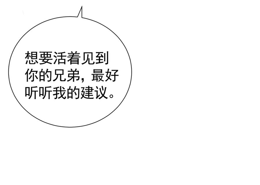 40话 哪里是对手呢 第35页