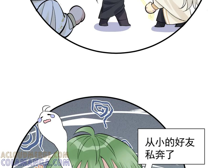 40话 哪里是对手呢 第37页