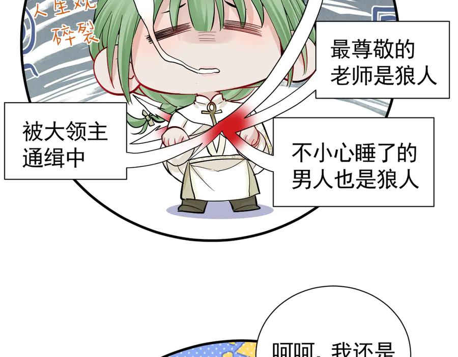 40话 哪里是对手呢 第38页