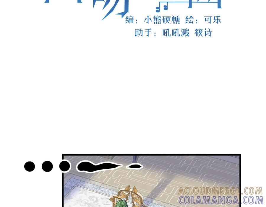 40话 哪里是对手呢 第41页