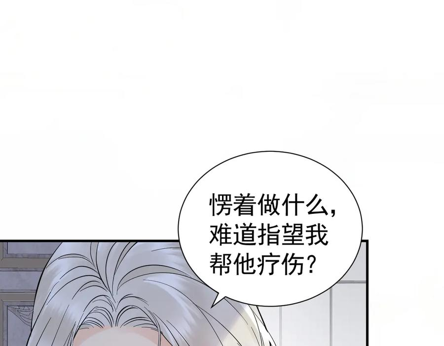 40话 哪里是对手呢 第43页