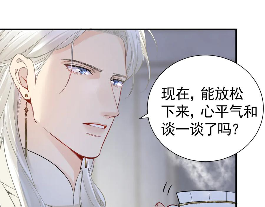 40话 哪里是对手呢 第48页