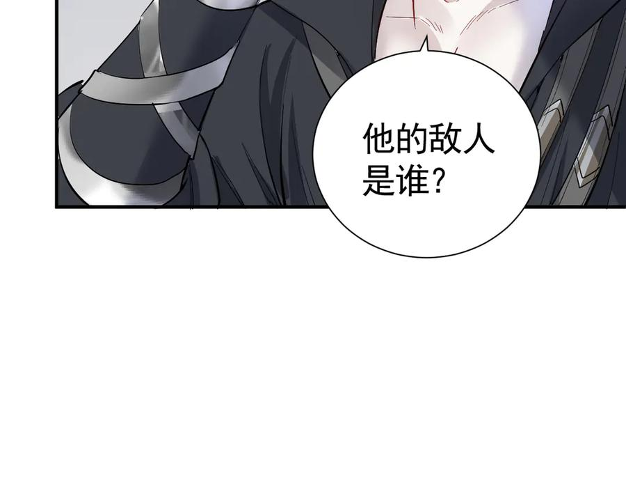 40话 哪里是对手呢 第52页
