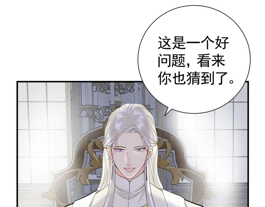 40话 哪里是对手呢 第54页