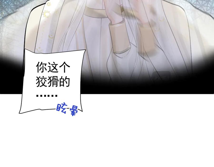 40话 哪里是对手呢 第60页