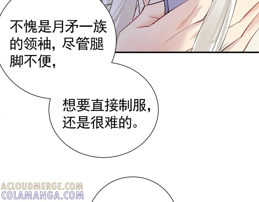 40话 哪里是对手呢 第65页