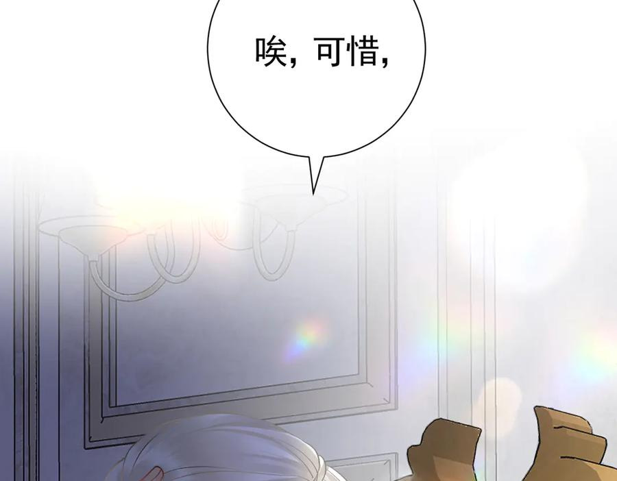 40话 哪里是对手呢 第66页