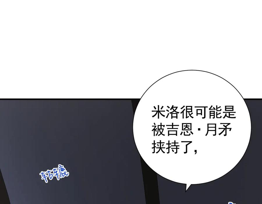 40话 哪里是对手呢 第76页