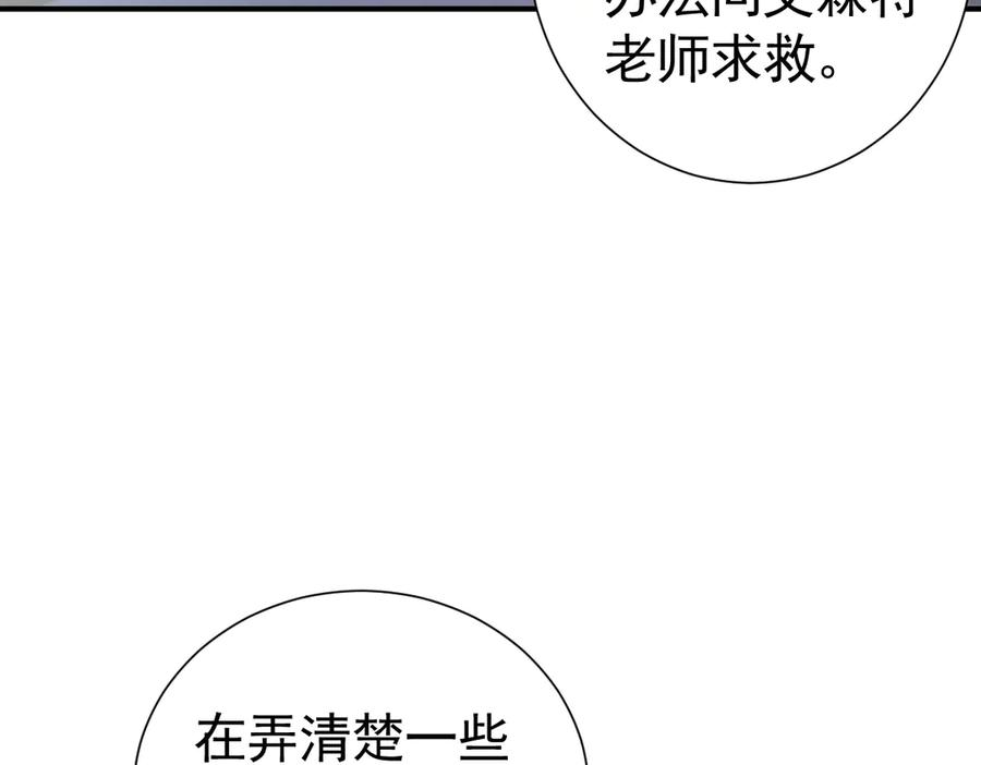 40话 哪里是对手呢 第79页