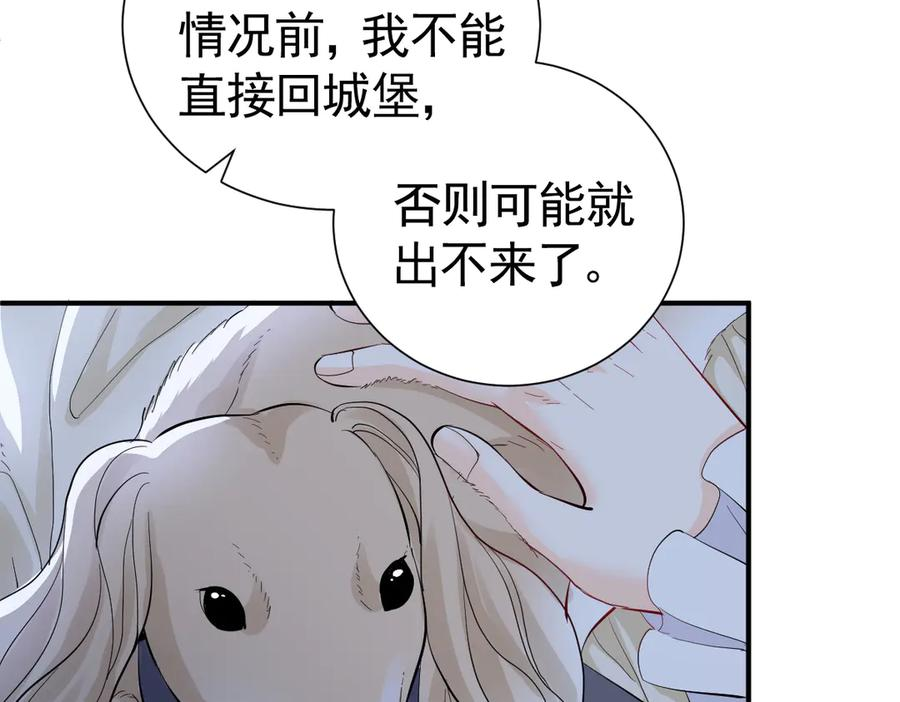 40话 哪里是对手呢 第80页