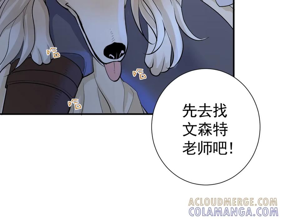 40话 哪里是对手呢 第81页