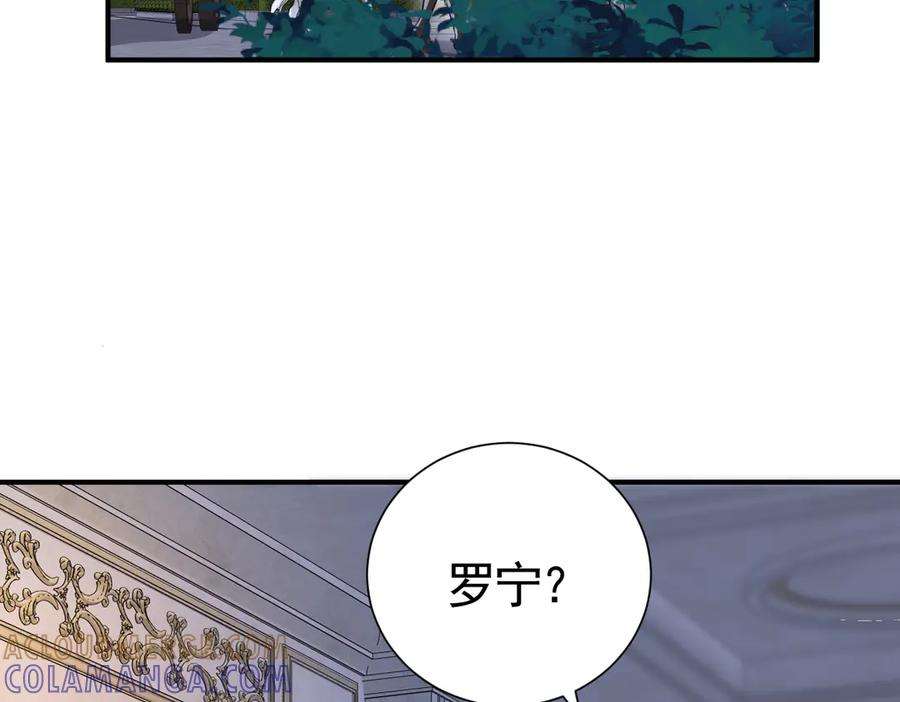 40话 哪里是对手呢 第85页
