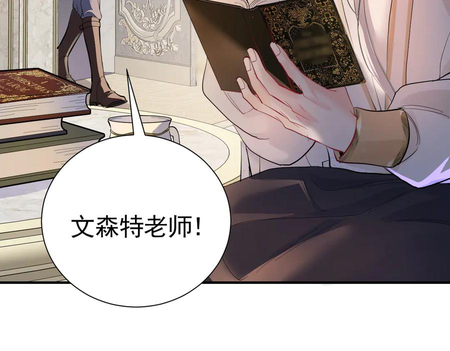 40话 哪里是对手呢 第87页
