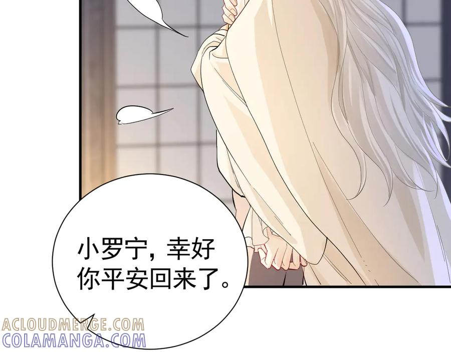 40话 哪里是对手呢 第89页