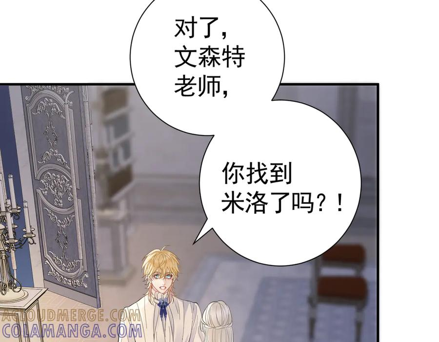 40话 哪里是对手呢 第93页