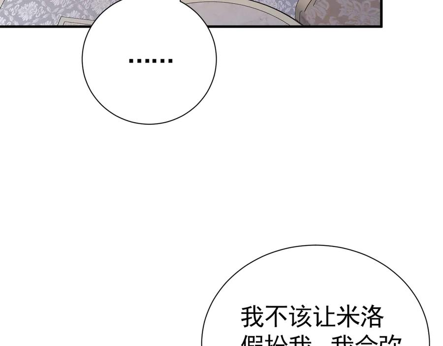 40话 哪里是对手呢 第95页