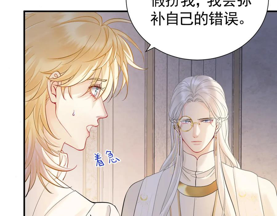 40话 哪里是对手呢 第96页