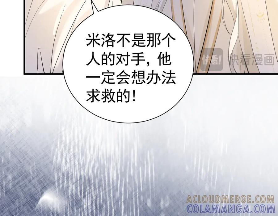 40话 哪里是对手呢 第97页