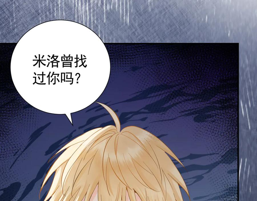 40话 哪里是对手呢 第98页