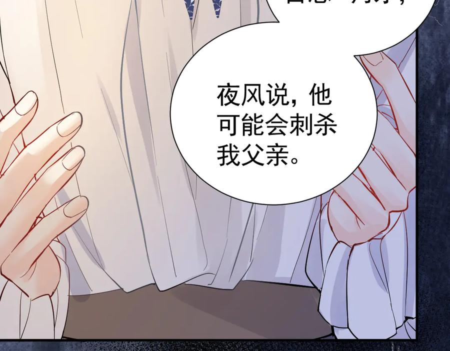 40话 哪里是对手呢 第100页