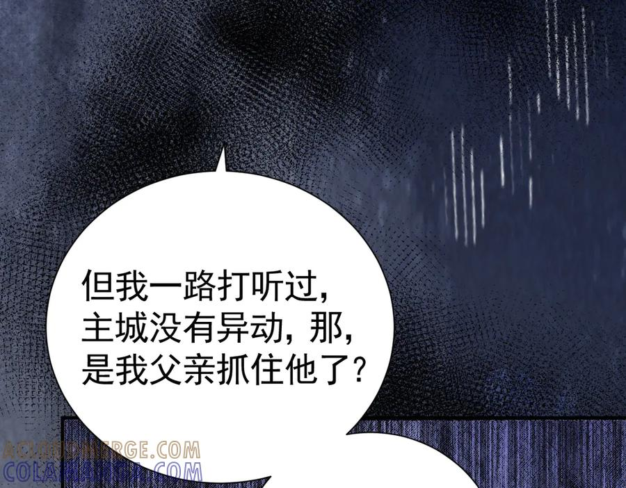 40话 哪里是对手呢 第101页