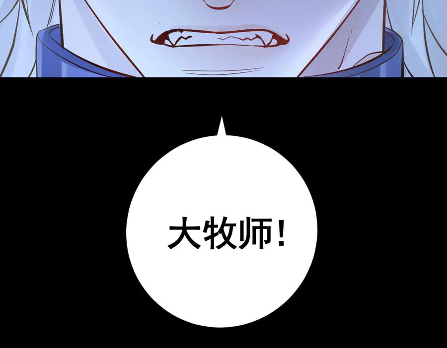 40话 哪里是对手呢 第112页
