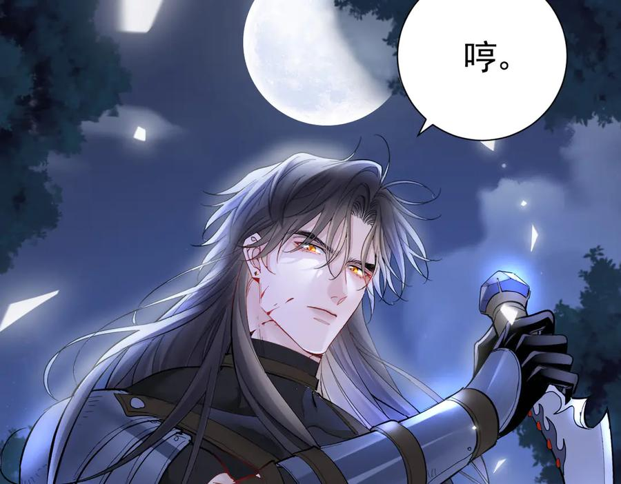 40话 哪里是对手呢 第118页