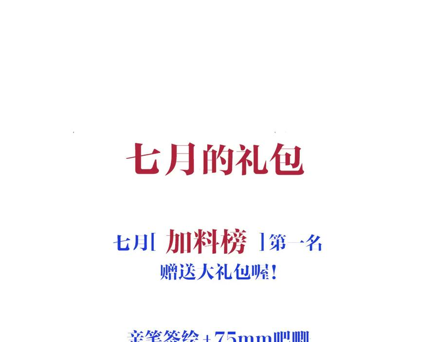 40话 哪里是对手呢 第124页
