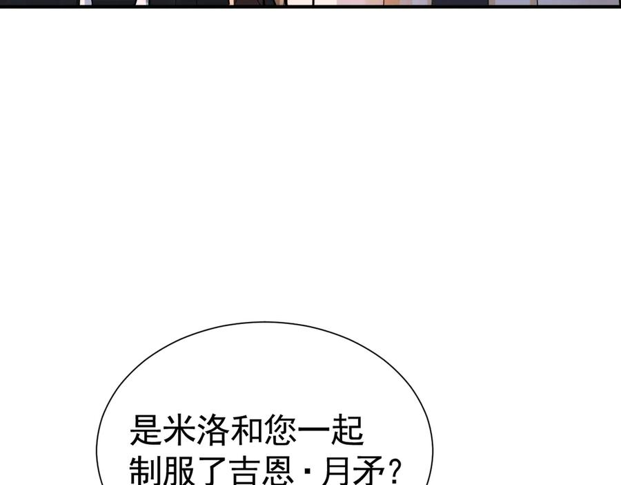 41话 嘿，兄弟！ 第4页