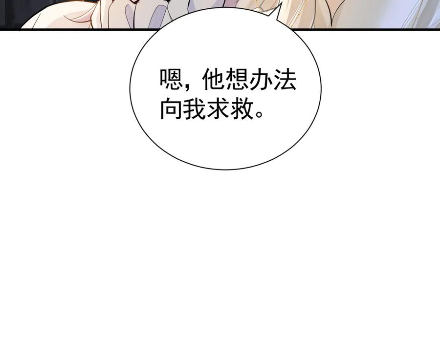 41话 嘿，兄弟！ 第6页